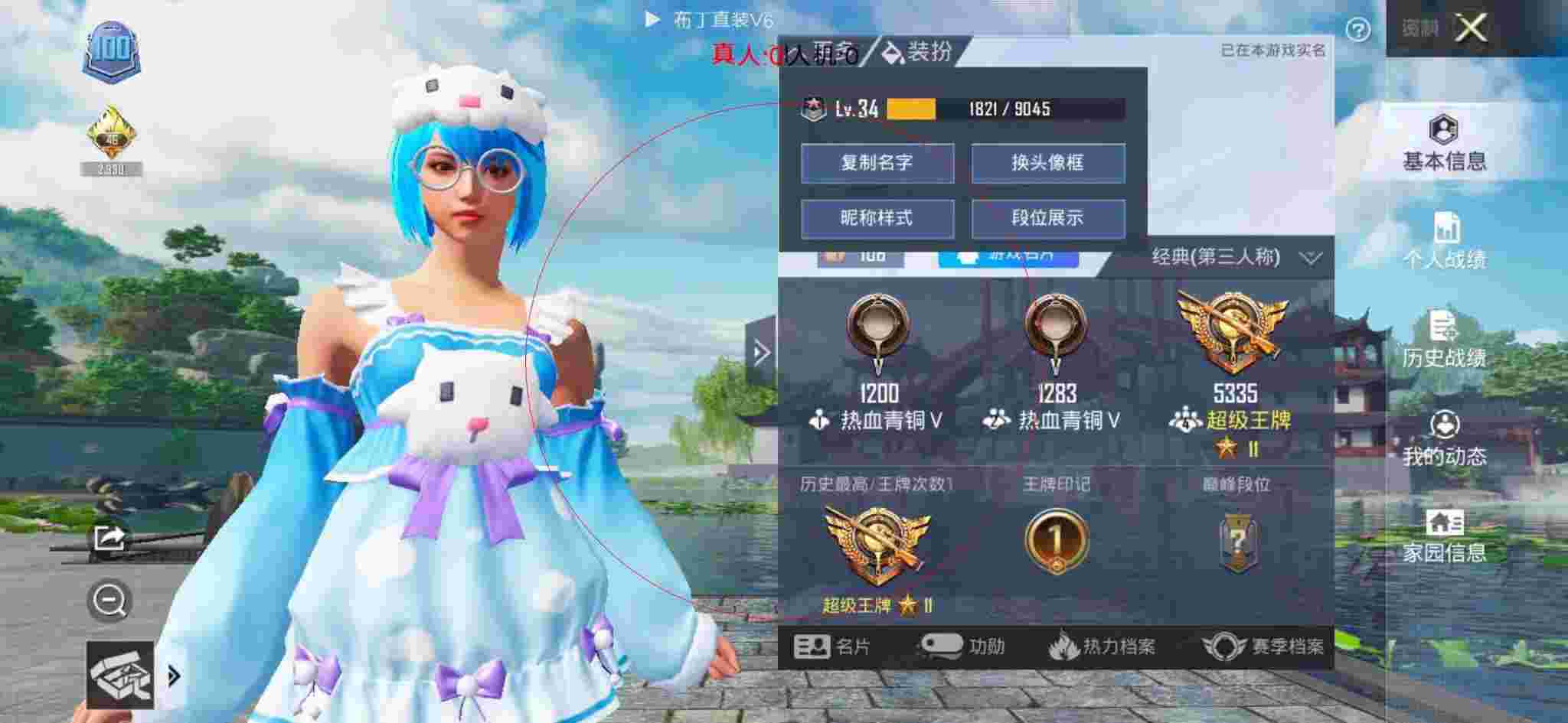 和平精英布丁直装透视 - 透视辅助线素材辅助预览图