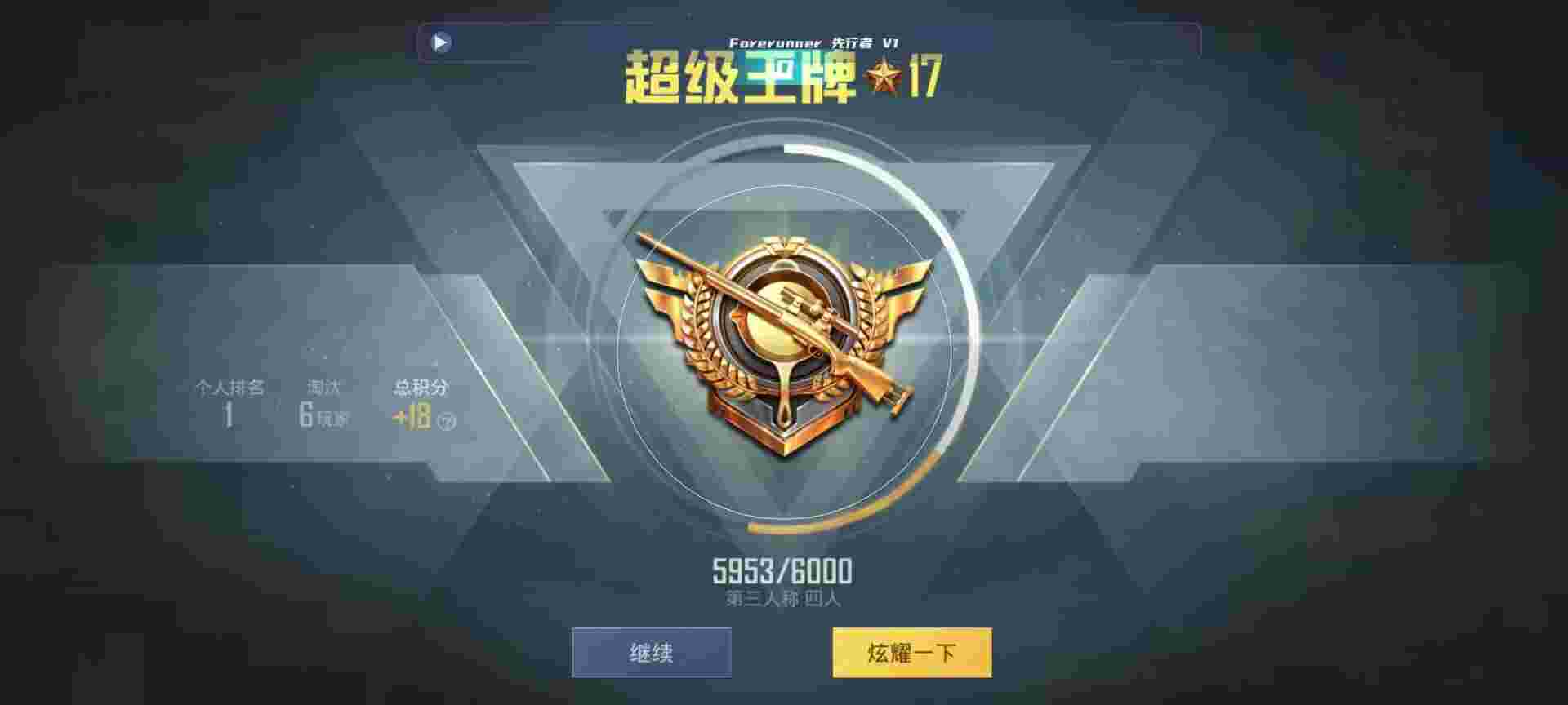 和平精英鸡腿辅助自瞄 - 透视辅助线素材辅助预览图